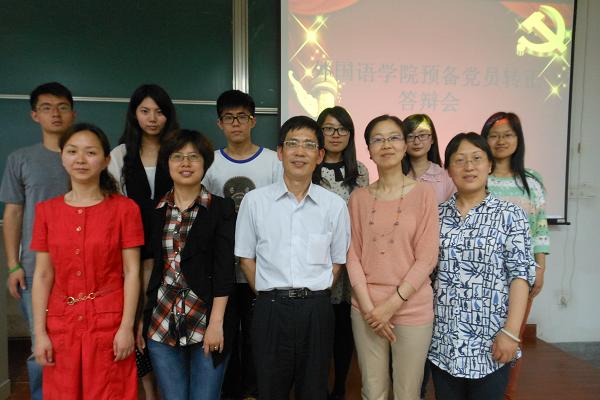 与时俱进，追求卓越——一品探花
2014年5月预备党员转正答辩会