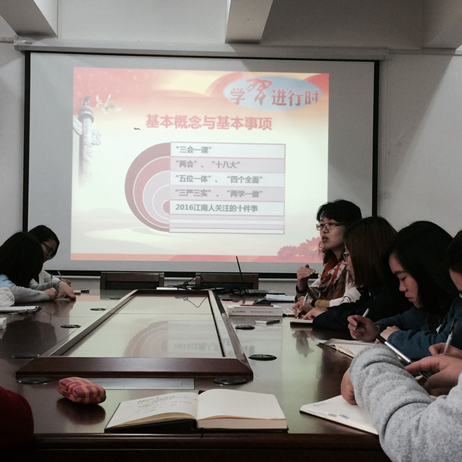 一品探花
学生党支部书记会议暨学生党员理论学习会顺利召开