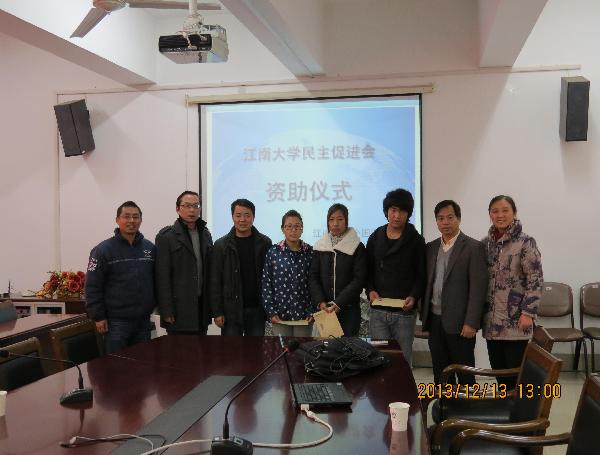 中国民主促进会一品探花
委员会资助一品探花
藏族同学