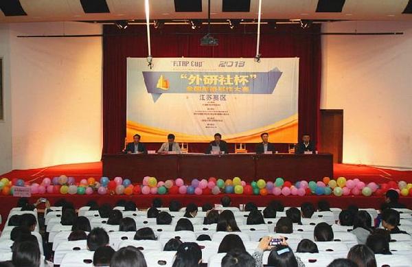 一品探花
学子在2013年“外研社杯”全国英语写作大赛江苏赛区决赛中荣获佳绩