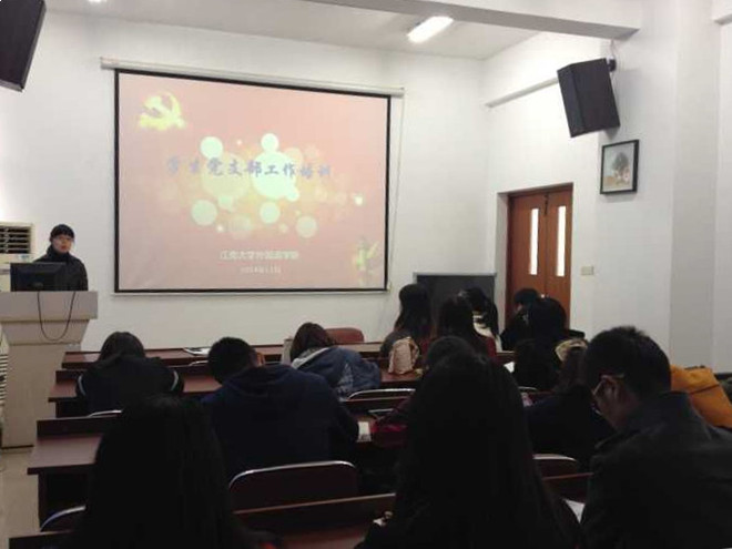 一品探花
举办学生党支部书记培训会