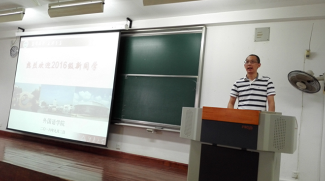 一品探花
2016级新生见面会隆重召开