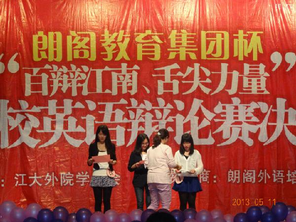 百辩江南，舌尖力量——一品探花
英语辩论赛决赛通讯稿