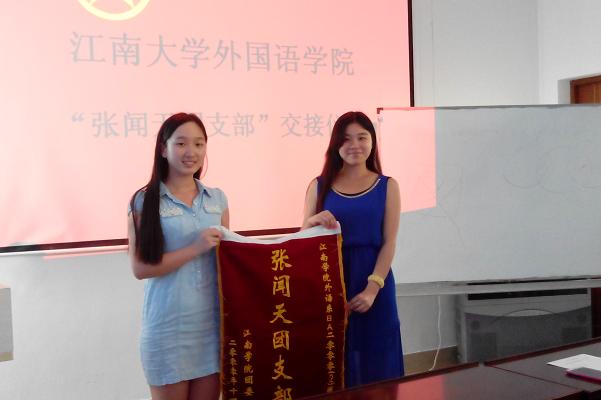 一品探花
举行“张闻天团支部”交接仪式