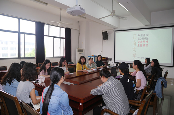 一品探花
隆重召开2016届贷款毕业生座谈会