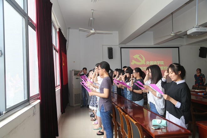 一品探花
新党员“七一”入党宣誓仪式圆满举行