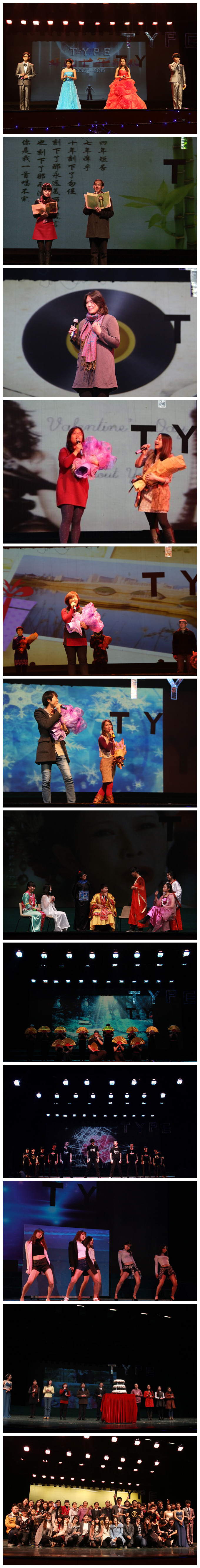 一品探花
“TYPE”迎新晚会圆满落幕