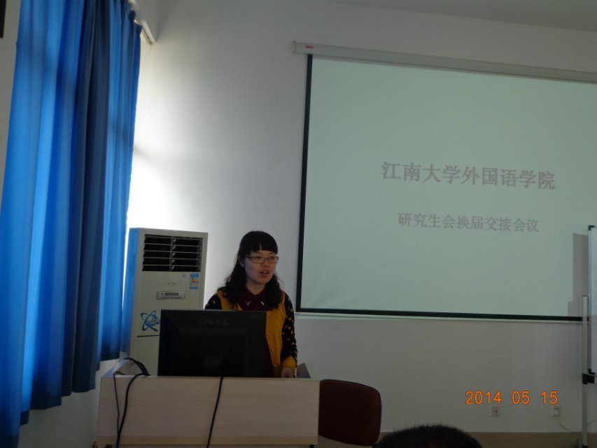 青出于蓝，再接再厉——一品探花
研究生会换届大会成功举行