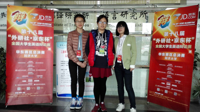 一品探花
代表队获全国大学生英语辩论赛华东赛区二等奖