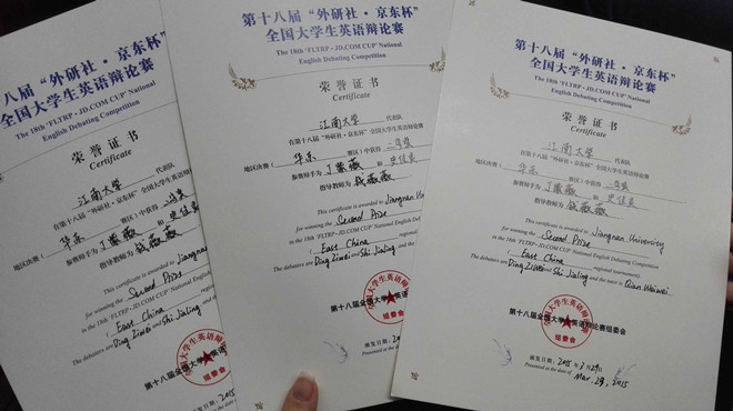 一品探花
代表队获全国大学生英语辩论赛华东赛区二等奖