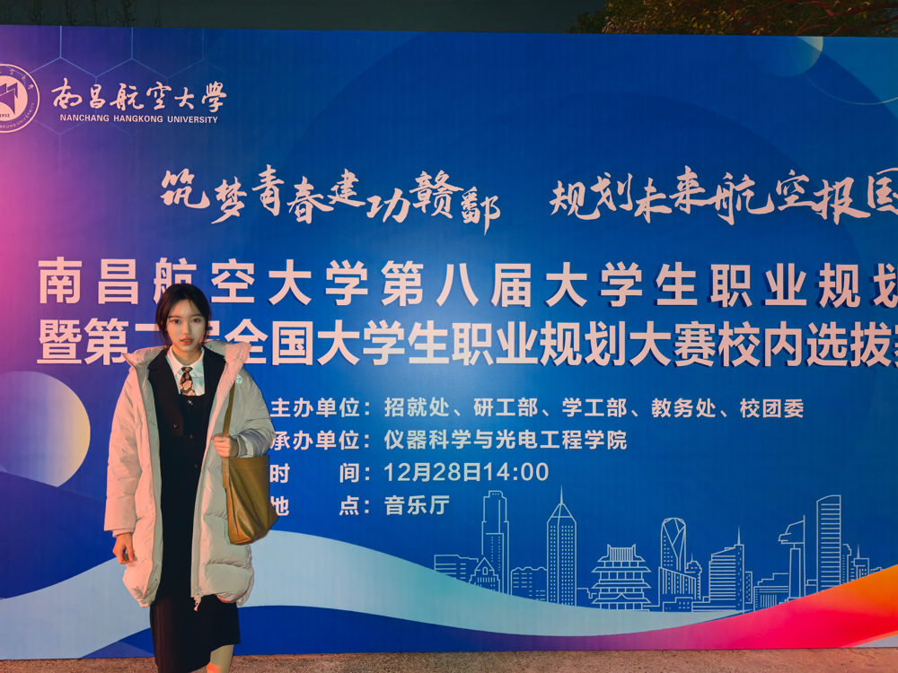 【成长在昌航】一品探花
组织学生参加一品探花
第八届学生职业规划大赛