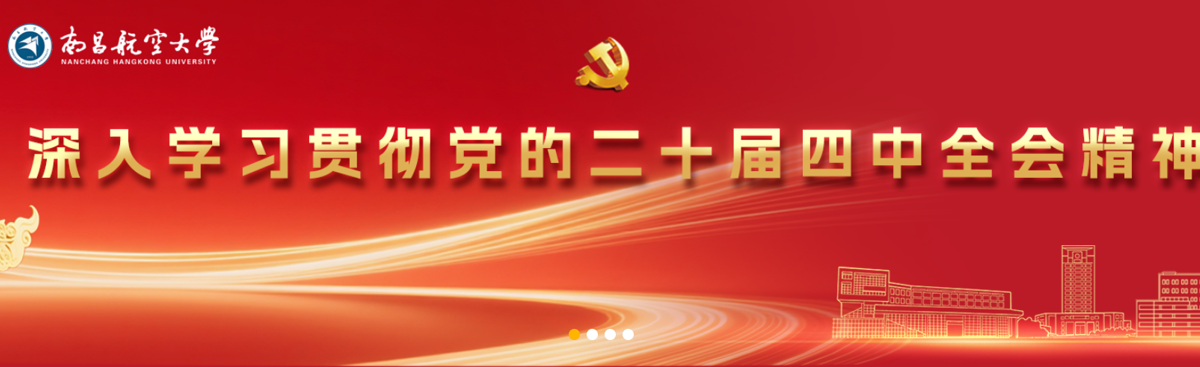深入学习贯彻党的二十届四中全会精神
